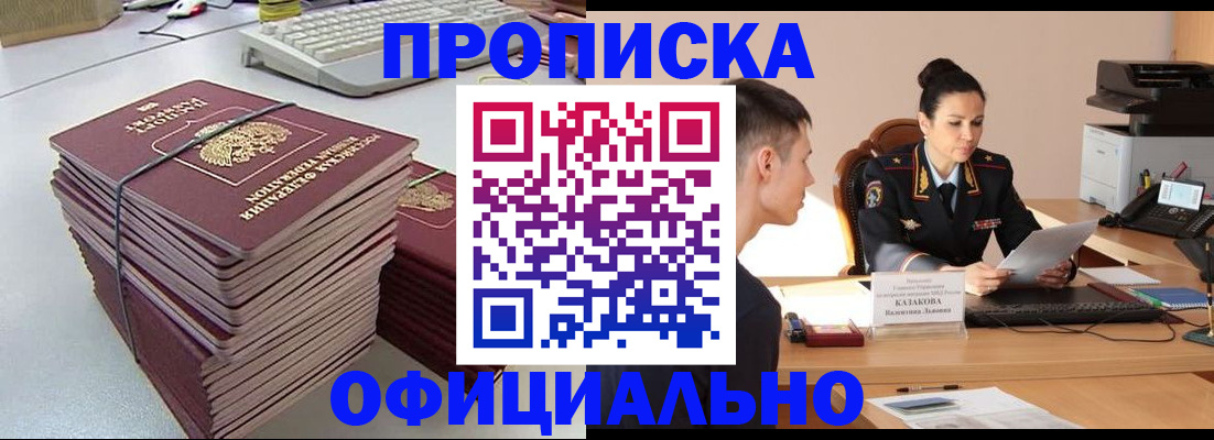 временная регистрация законно в Ивановской области