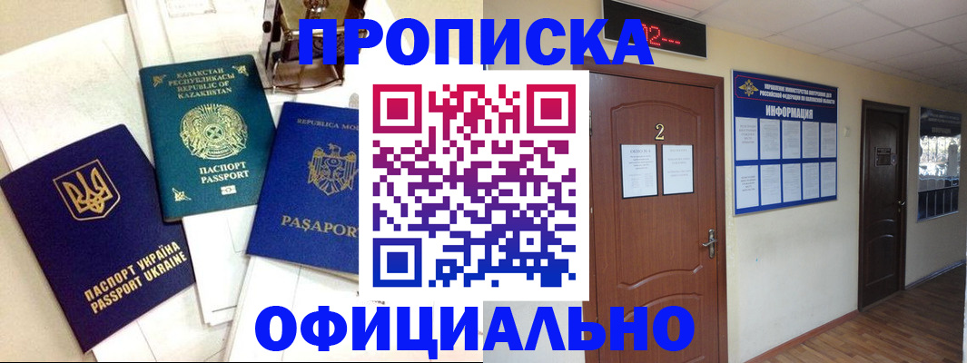 временная регистрация надежно в Ивановской области