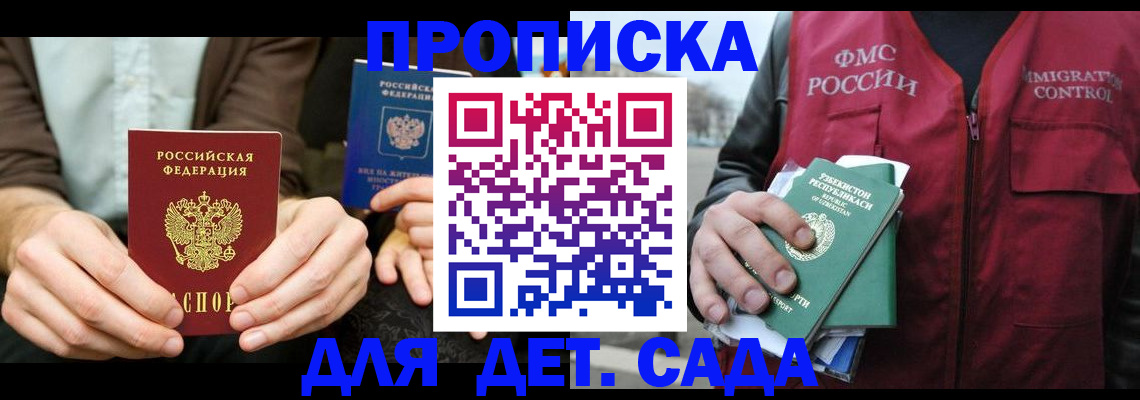 временная регистрация в квартире в Ивановской области